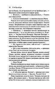 Темный карнавал